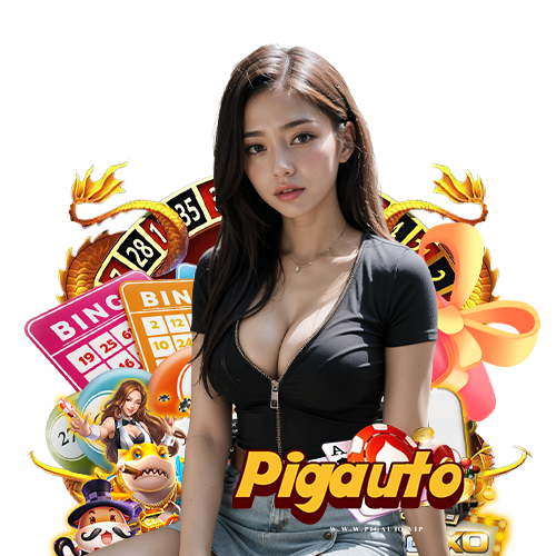 pigauto เว็บตรง